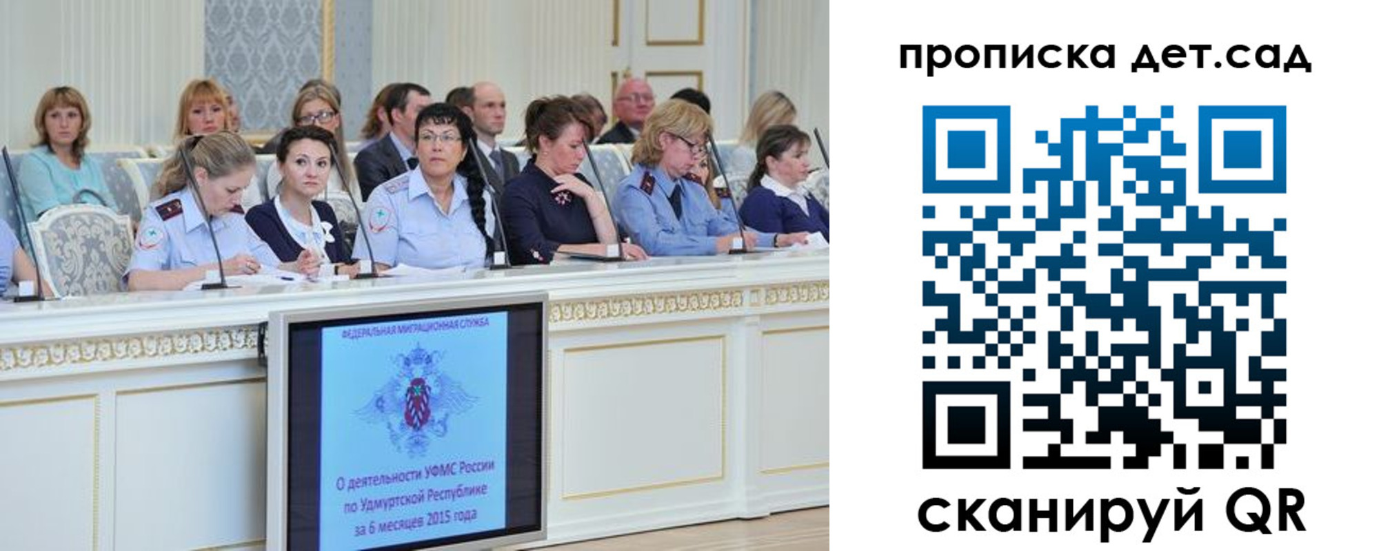 прописка 2025 в Челябинской области