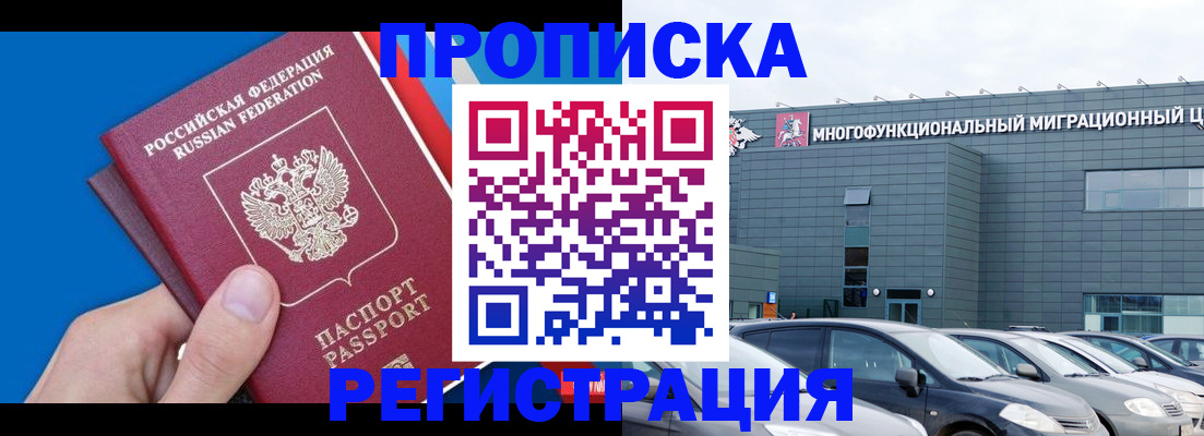 прописка для школы в Челябинской области