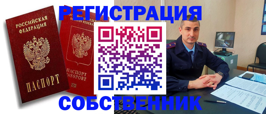 временная регистрация адрес в Челябинской области