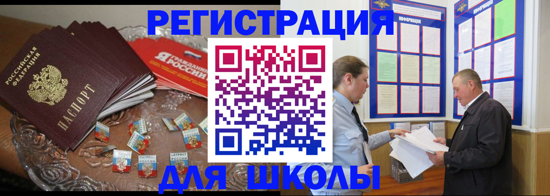 регистрация в Челябинской области