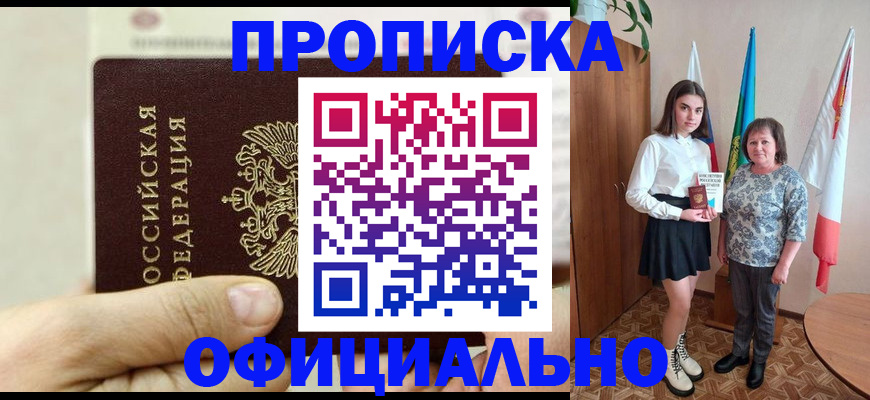 временная регистрация законно в Челябинской области