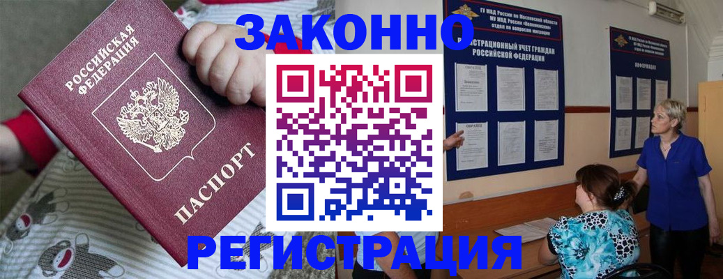 временная регистрация в Челябинской области